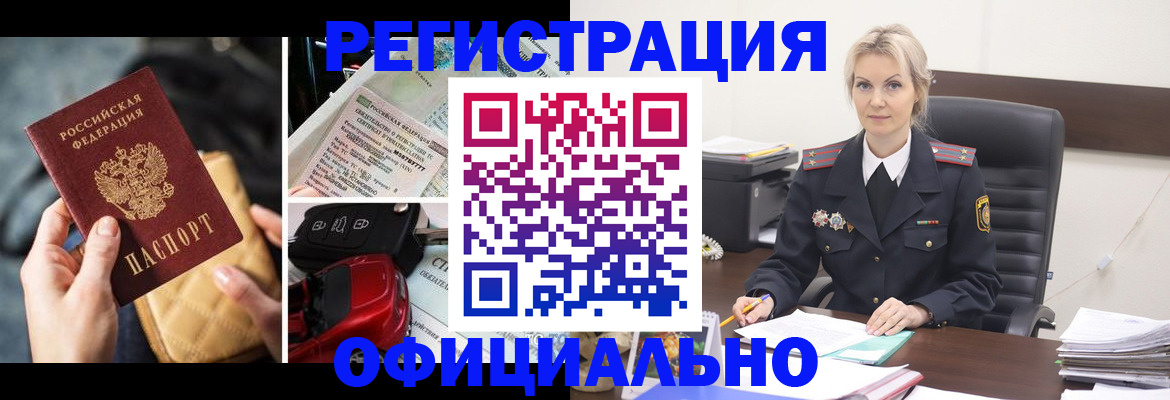 временная регистрация недорого в Нарткале