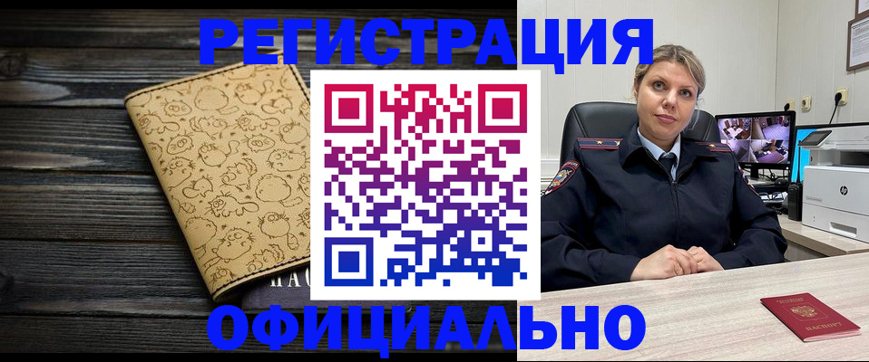 прописка в квартире в Нарткале