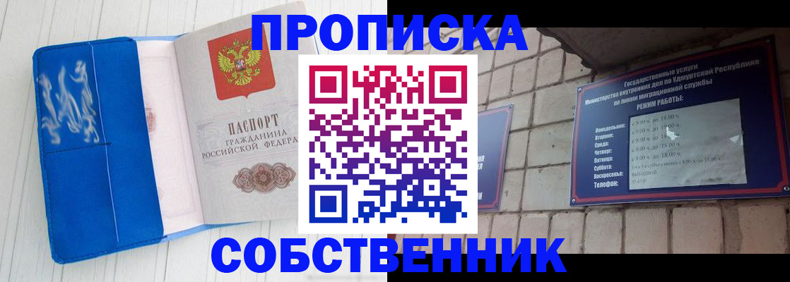 прописка для школы в Нарткале