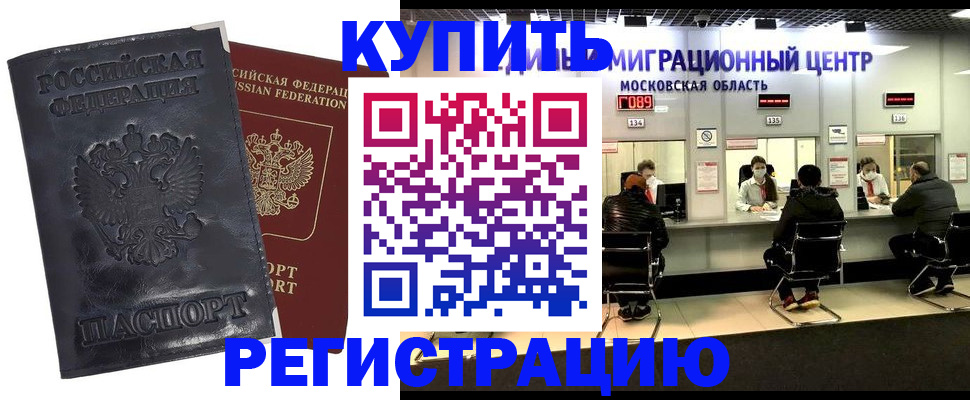 прописка иностранных граждан в Нарткале