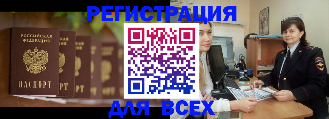 регистрация в Нарткале