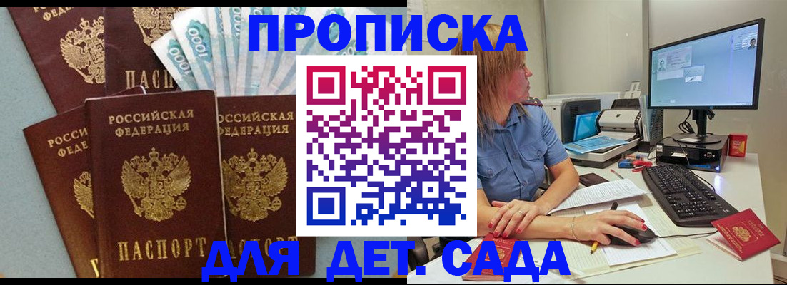 прописка поиск в Нарткале