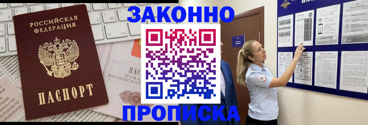 миграционный учет в Нарткале