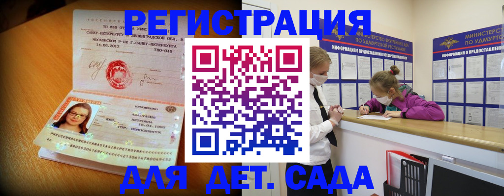 временная регистрация в Нарткале